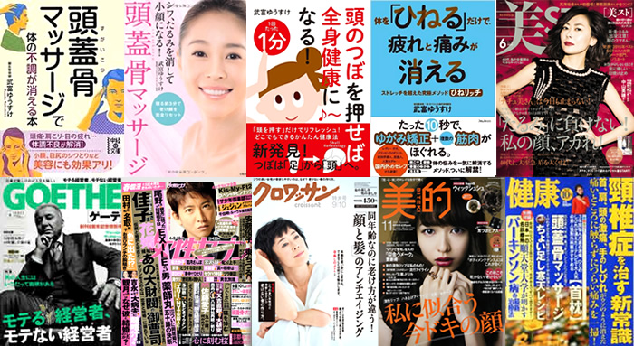 ＴＶ出演・雑誌取材多数